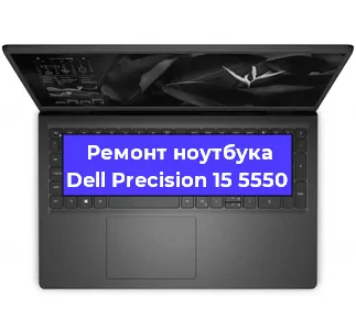 Замена жесткого диска на ноутбуке Dell Precision 15 5550 в Екатеринбурге